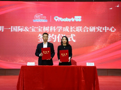 明一国际又一大动作!携手宝宝树签署战略合作协议