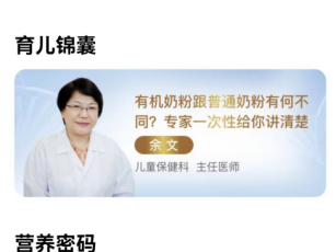 明一国际强强联合宝宝树, 共同守护中国宝宝科学成长!