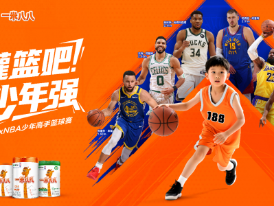 蒙牛一米八八x NBA《灌篮吧！少年强》开启巅峰对决，巨星德里克·罗斯空降现场