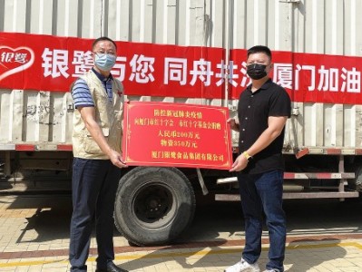 爱心捐赠550万!银鹭抗疫在行动