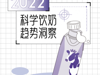 三只小牛重磅新品软牛奶上市,树立功能牛奶新标杆