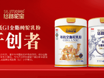 糖酒香 驼奶真 丝路乳业集团闪耀第 112 届全国糖酒会,领航驼乳新生态