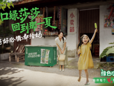全民“回忆莎”温情上线,好心情为你消暑一“夏”