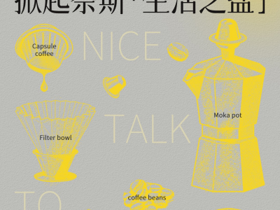对话Nespresso｜回归需求本源，理解人，共塑美好生活