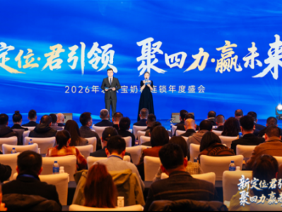 连锁渠道势能强劲!君乐宝奶粉携手头部连锁定调“2026超级增长”