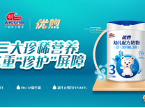 明一国际针对中国宝宝体质,量身打造优煦奶粉