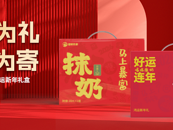 以盒为礼，鸿运当头：瑞康乳业新年礼盒诠释“马上”的新年祝福