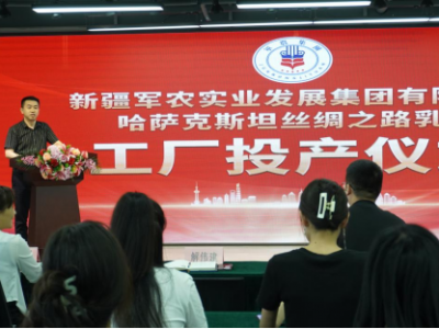 军农集团海外工厂—哈萨克斯坦工厂正式投产,助力70%驼奶新标准!