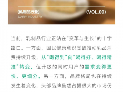 营养力量｜2025乳品品牌如何在小红书“种”出真增长