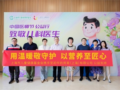 a2®致敬儿科守护者：以营养之力，伴星光同行