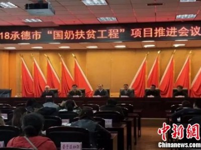 民营企业成“精准扶贫”中坚力量 双娃乳业成为新样本