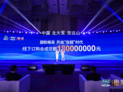 完达山稚采:婴配粉进入“高寒A2奶源+充分吸收”时代