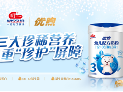 宝宝吃什么能补充营养?明一国际优煦奶粉来助力