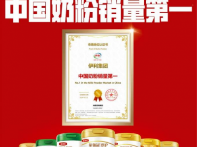 金领冠644个检测指标 精益求精筑牢乳业安全防线