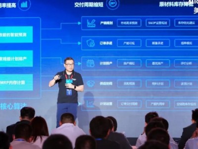论道数字化转型，美云智数助力企业高质量发展