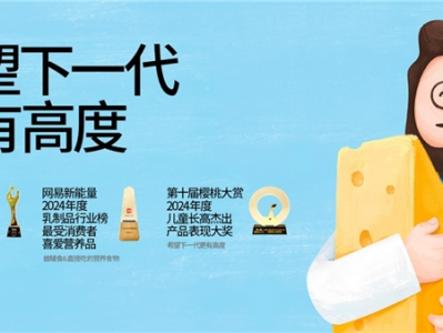 儿童加餐有新宠，奶酪博士三重奶酪烘焙系列美味更安心
