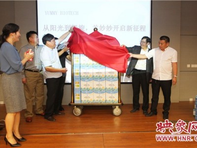 河南本土品牌“羊妙妙”新品发布 羊乳产业成乳业新的掘金点