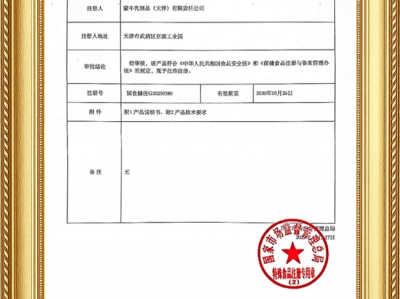 重磅！蒙牛优益C获批“健字号” 以专业营养守护国人肠道健康