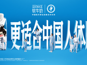 三只小牛软牛奶成国民口碑爆品，互联网第一爸妈喊你来“服软”