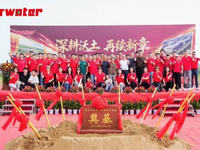 深耕沃土 再续新章：两点水乳制品数智化产业园奠基礼成