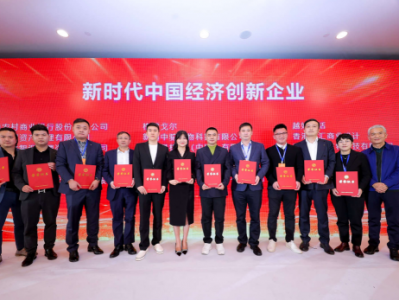 斩获含金量大奖:中驼科技获得“新时代中国经济创新企业”