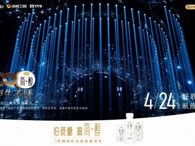 简醇“情定”周笔畅,携手共谱《声生不息》港乐新篇章!