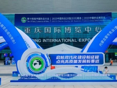 花花牛获评“中国乳制品生产企业现代化等级5A级”
