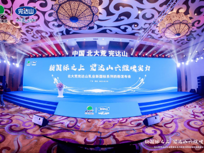 马丽助阵!完达山乳业新国标系列奶粉发布会亮点纷呈