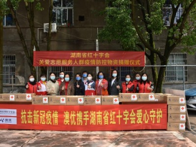 澳优乳业深耕社会公益,以实际行动助力乡村振兴