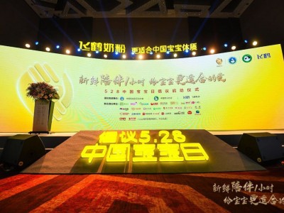 关爱中国宝宝,飞鹤乳业用行动践行更适合