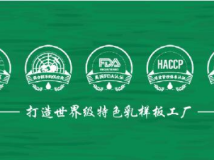 创新引领消费 促进全民营养健康 华垦乳业集团亮相2025中国乳业技术博览会，新国标特种乳新品获赞