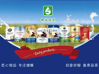 聚焦|那拉陇原乳业召开45周年庆典筹备会!