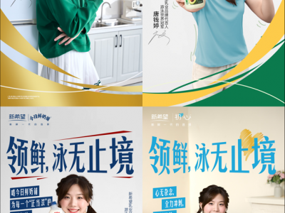 新希望乳业官宣品牌代言人唐钱婷，以鲜活营养为实力加分