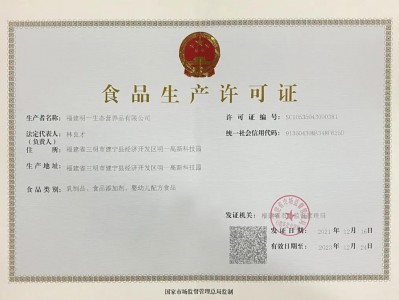 明一国际获批新许可证,凸显高山生态全产业链优势,加速明一国际生态健康产业大发展