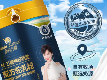 解读驼奶新地标,抢抓行业新机遇!