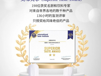 明一集团征服世界级大厨 优异产品斩获国际美味大奖!